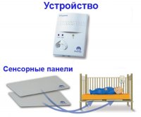 Монитор дыхания Babysense II